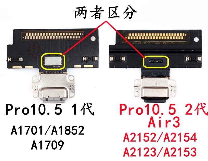 适用于iPad Pro10.5尾插排线A1701 A2152 Air3二代充电小板排线 - 图0