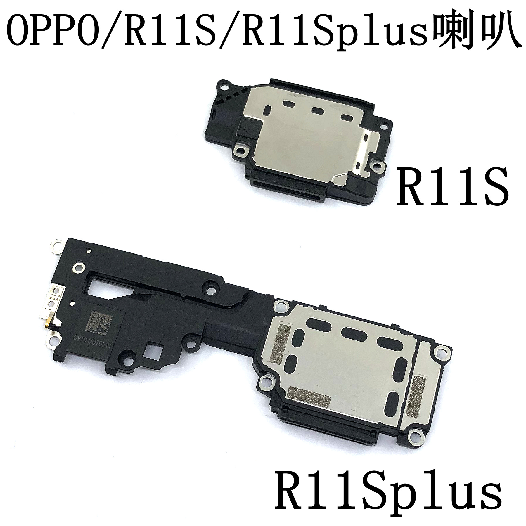 适用OP R9S R9plus R9sp A73 R11SPLUS R11plus A57 A59 R7S喇叭-图3