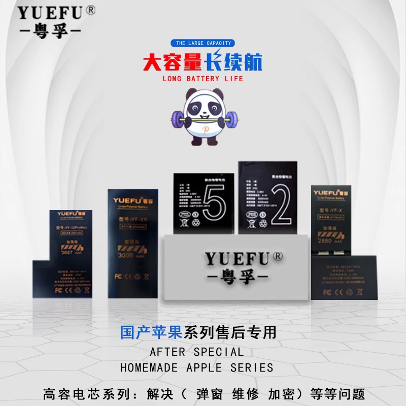 YF万能通用电芯适用于OP小米 VO解密兼容高容量快充电池-图0