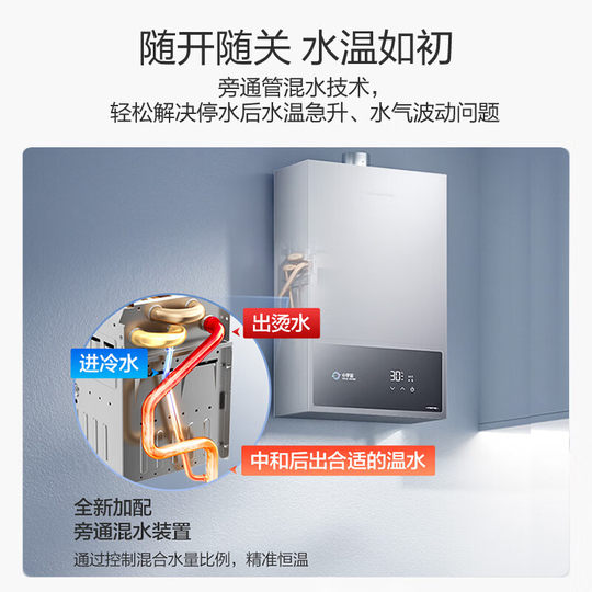 万和新品4A级变频天然气恒温燃气热水器家用水气双调洗澡A3 PRO