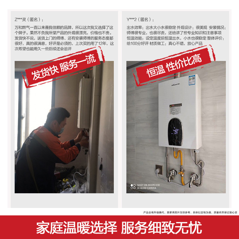 万和365t家用天然气煤气12 / 13 / vanward万和绯鸟燃气热水器