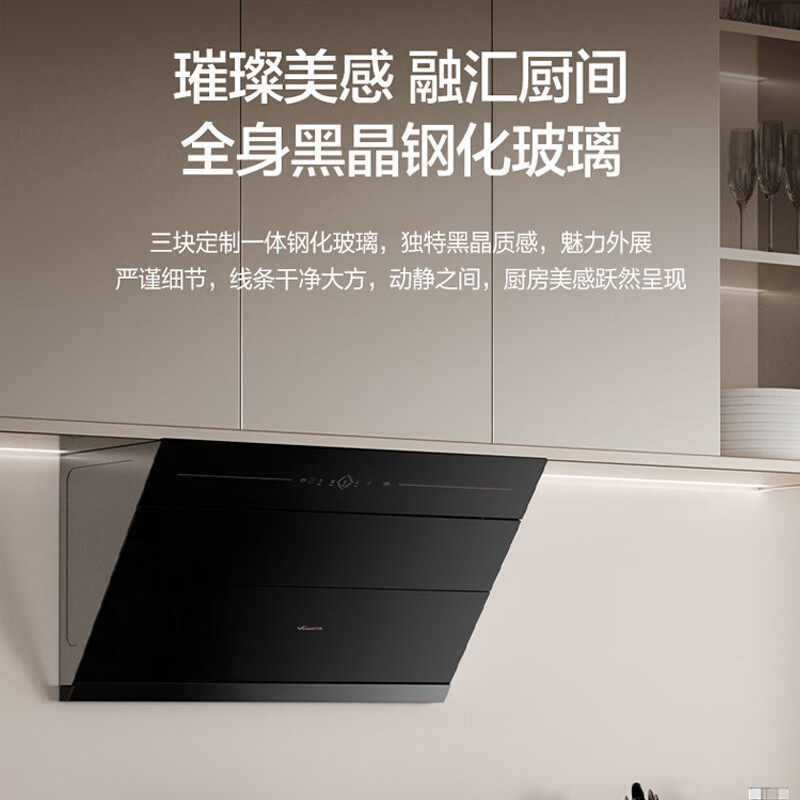  vanward万和绯鸟烟灶消套装