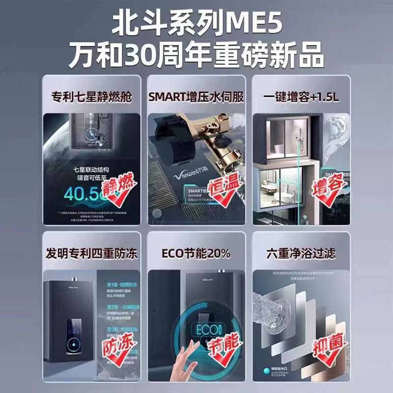  vanward万和绯鸟燃气热水器