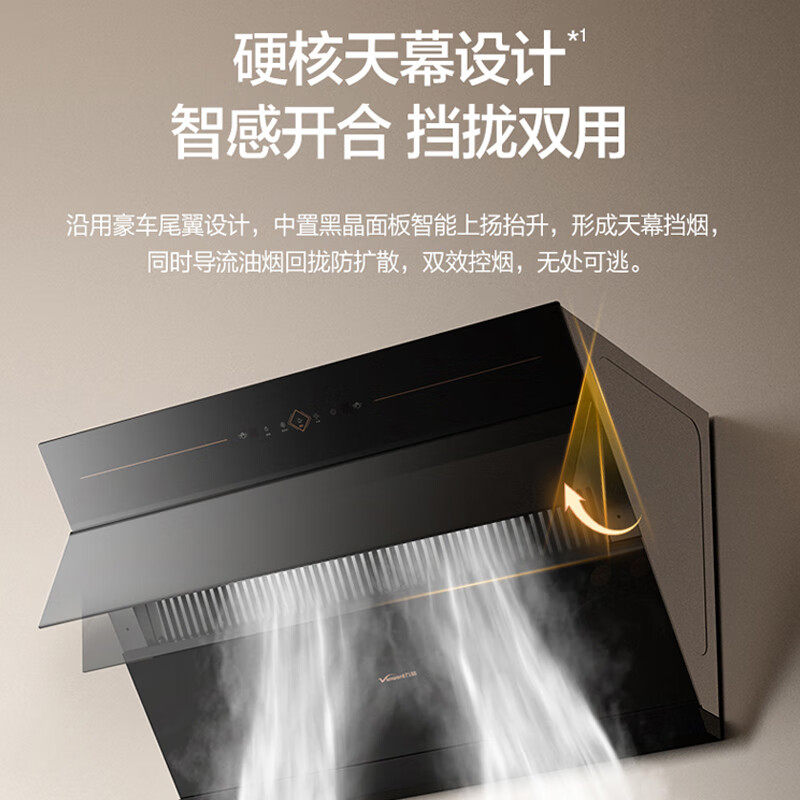  vanward万和绯鸟烟灶消套装