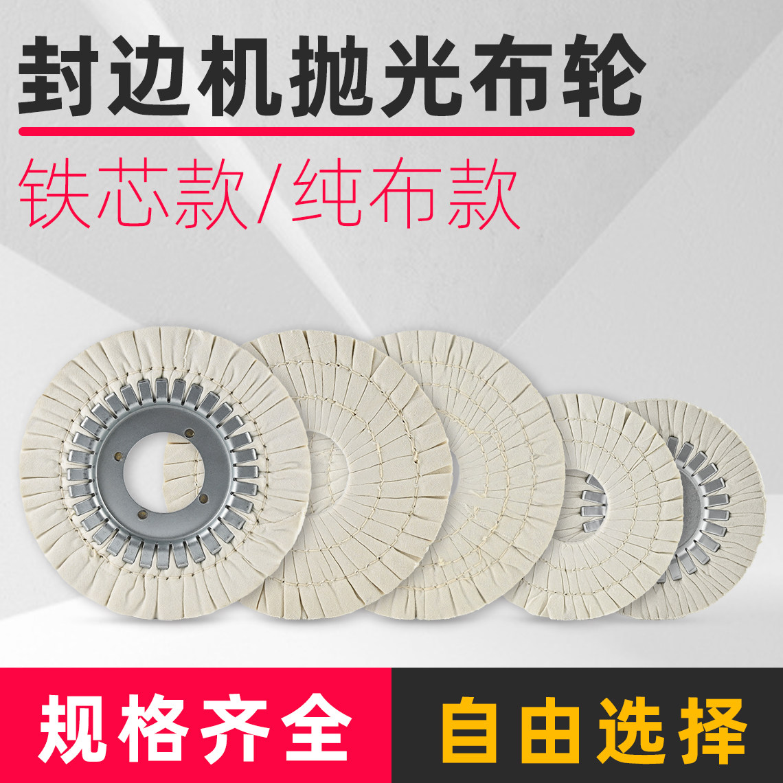White cloth wheel edge banding machine polishing wheel polishing cloth wheel edge banding machine accessories without iron core 150*50*20mm