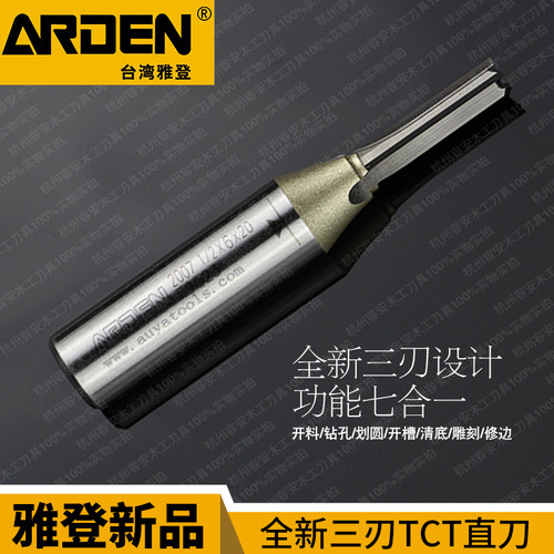 雅登三刃TCT开料专用直刀可钻孔划圆开槽断屑清底雕刻机刀具木工 - 图0