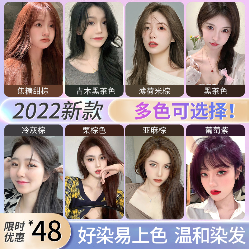 绿宸亚麻棕色染发剂莫兰迪茶色染发膏潮发型宝哥2023年新款枫糖棕-图1