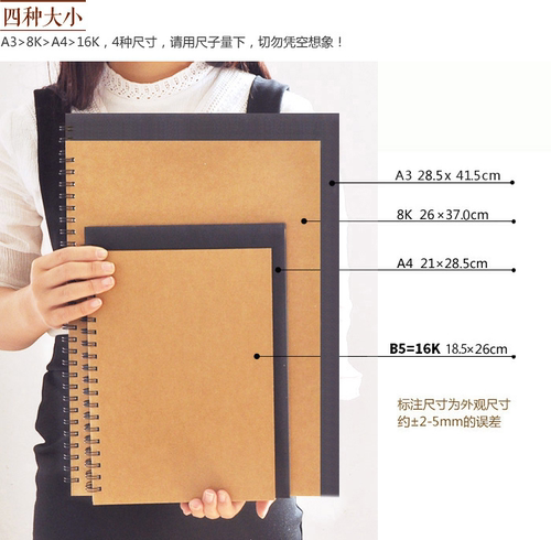 硬壳空白素描本 A4 8开 A3速写本 16K手绘本 - 图3