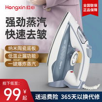 Shanghai Red Heart Electric iron Home steam-steam electric scalding high-power handheld electric soldering iron hot clothes hanging bronzing machine