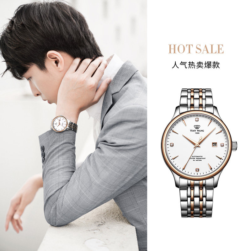  天王壹寸金国产腕表