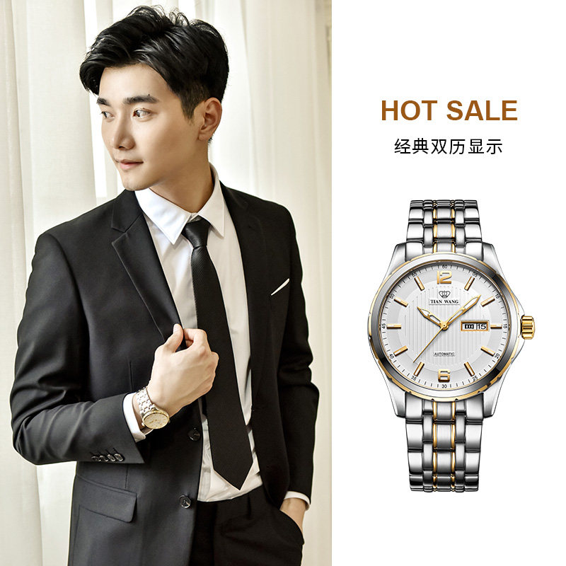  天王壹寸金国产腕表