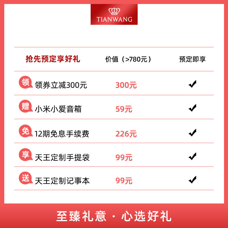 【全国专柜直发】天王5963 天王壹寸金国产腕表