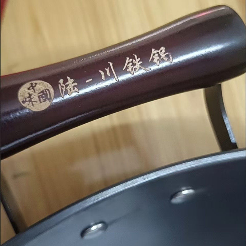 陆川铁锅配件锅耳双孔榉木耳朵把手炒菜锅防烫实木隔热双耳炒锅,淘宝优惠券,粉丝福利购,淘宝优惠卷