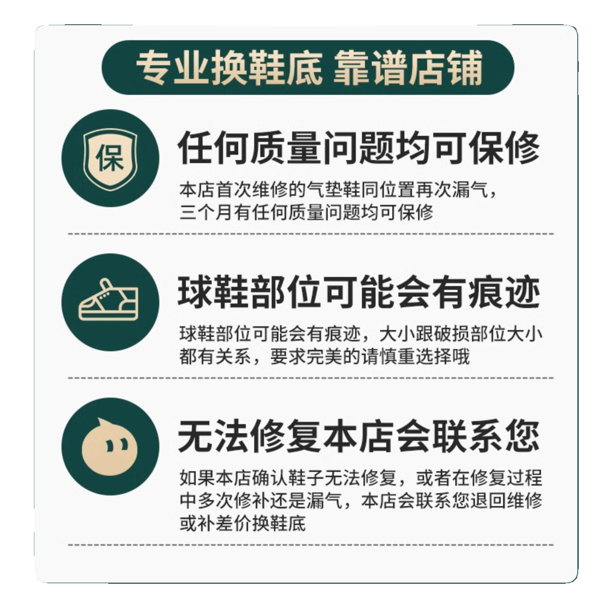 篮球鞋修复换底科比喷泡aj32pg欧文5KD13换鞋底维修更换球鞋气垫-图3