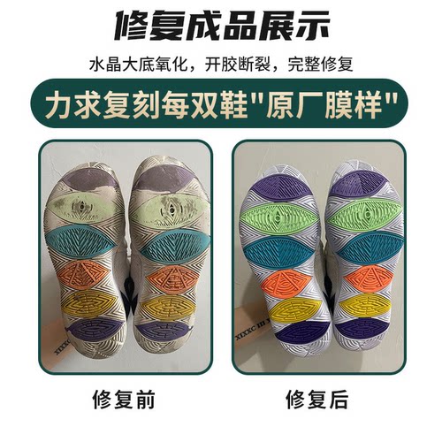 篮球鞋修复换底科比喷泡aj31pg欧文4KD12换鞋底维修更换球鞋气垫 - 图1