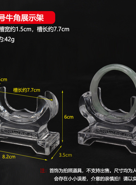 翡翠珠宝首饰透明亚克力手链
