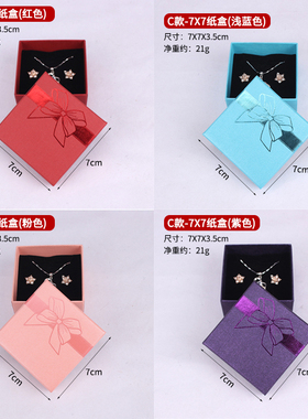 纸盒项链戒指耳钉直播定制