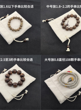 文玩盘珠袋定做LOGO串珠盘玩首饰袋饰品收纳小布袋把件茶具麻布袋