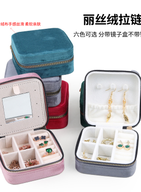 拉链首饰盒pu皮多色可选定制LOGO