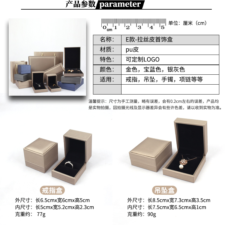 工厂直销拉丝PU皮首饰盒戒指吊坠手镯项饰品包装盒现货礼品盒印字