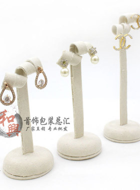 冰花绒布耳环展示架公主