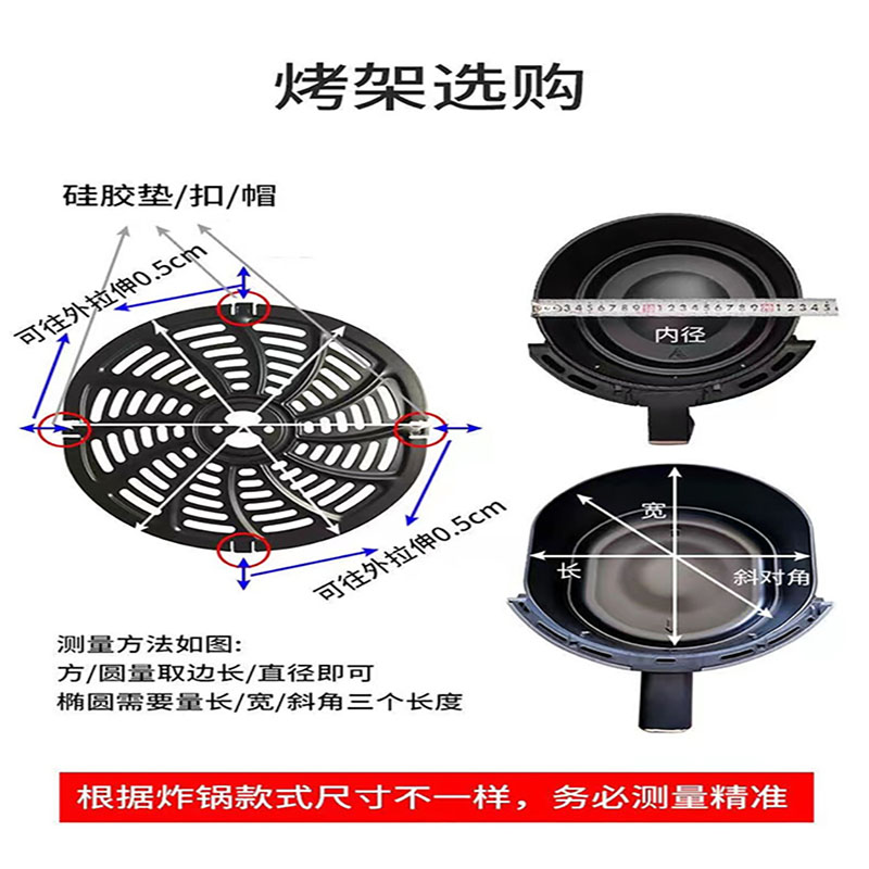 空气炸锅隔油盘配件托盘网架隔板滤油烤架子烤盘炸篮支架硅胶套垫 - 图2