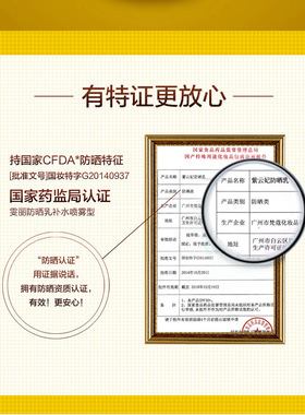 紫云妃青少年保湿补水防晒乳霜