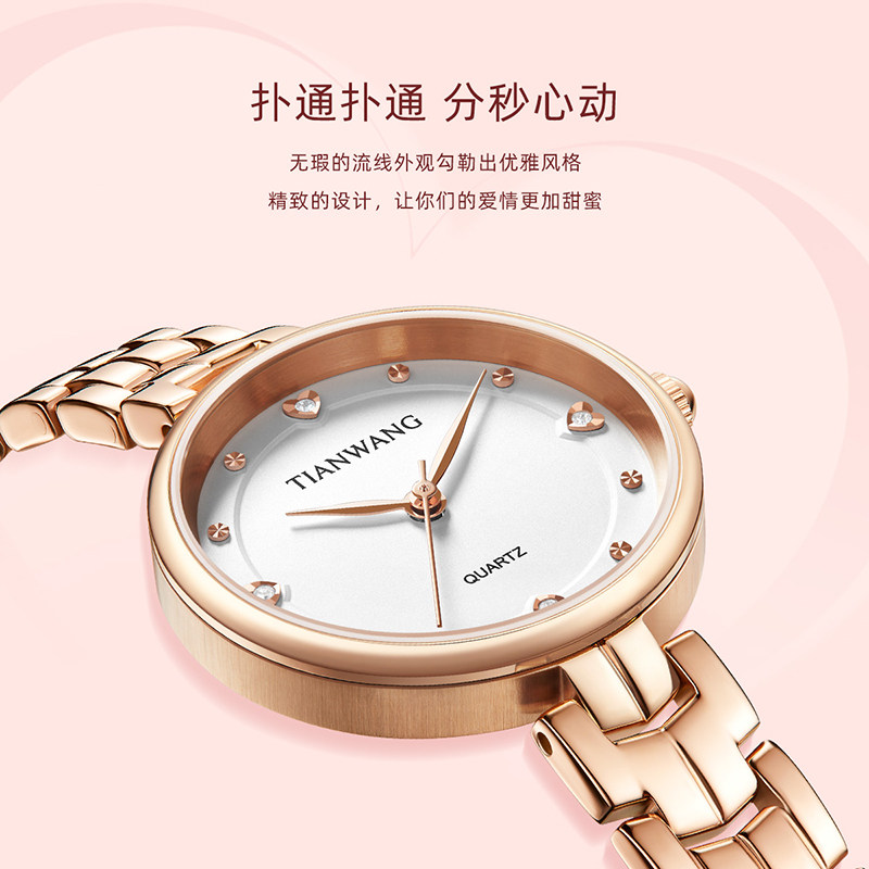 【怦然“心”动】天王表星辰系列心形字钉女士手表简约轻奢女表