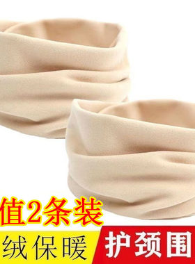 男女通用德绒保暖秋冬季脖套防风防寒护脖颈套极简风纯色百搭围脖