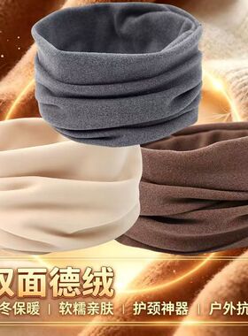 纯色百搭围脖秋冬季德绒男女通用