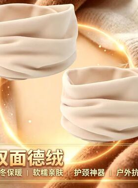 德绒百搭冬季新款护颈椎保暖脖套头围脖女学生骑行防风韩版假领子