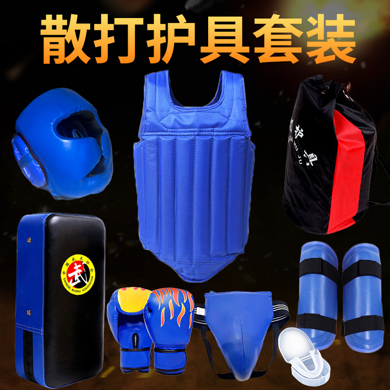 散打护具全套成人儿童武术格斗训练护具武馆搏击拳击防护训练套装,淘宝优惠券,粉丝福利购,淘宝优惠卷