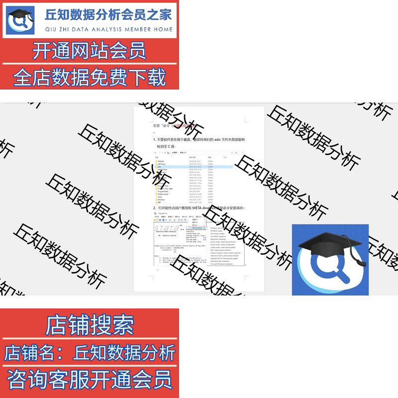 Stata外部命令安装图文教程Adobaseplus xthreg2 pwcorr_a logout - 图0