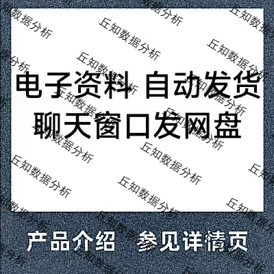 环境规制力度数据2025-2003市环境治理文本分析结果含说明含参考 - 图2