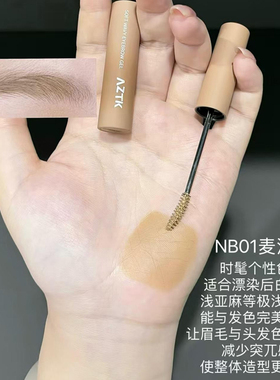 AZTK染眉膏浅色粉棕色防水持久不易脱色自然野生眉