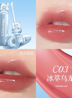 Colorkey珂拉琪小冰钻唇漆小蓝管c02唇釉女玻璃唇透明不易沾杯