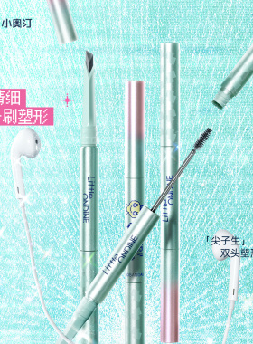 小奥汀拓麻歌子像素伙伴联名款多用粉眼影腮红口红散粉眉笔眼线笔