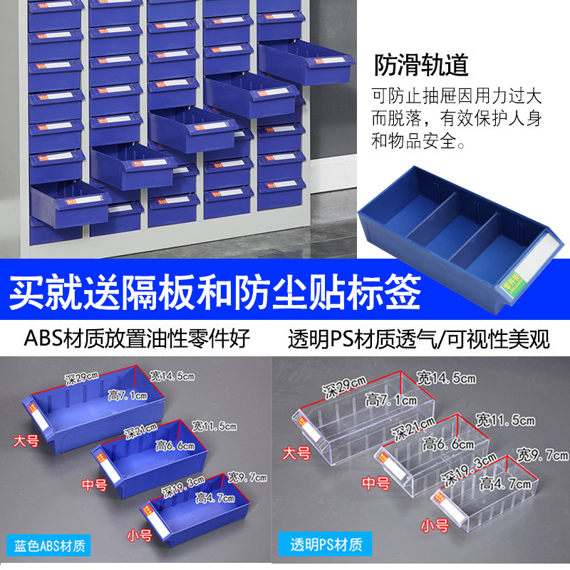 零件柜抽屉收纳柜75抽/100抽螺丝柜样品柜乐高柜票据柜重型工具柜_虎窝淘