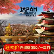 日本富士山画 新人首单立减十元 21年8月 淘宝海外
