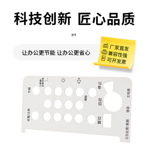 适用 佳能C5535 面板贴 C5540 C5550 C5560 C5735 5740 5750 5760 - 图0