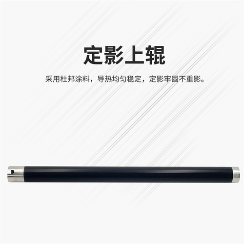 适用京瓷1800 2010 2011 2211 2020 2320 2321定影上辊下辊压力辊 - 图1