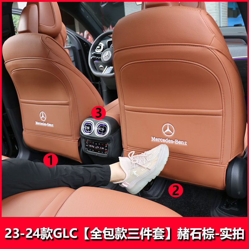 奔驰座椅防踢垫 E级E260L E300L GLC CLS C260LC级车内饰用品改装-图2