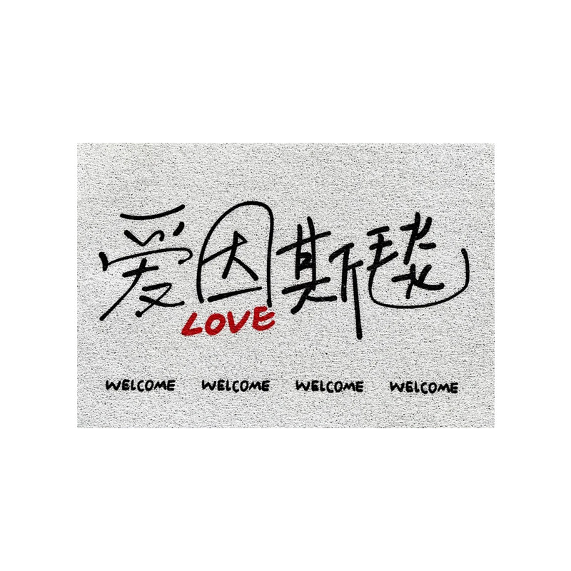 丝圈入户门垫爱因斯毯创意地毯蹭土防滑玄关脚垫可裁减家用门口垫,淘宝优惠券,粉丝福利购,淘宝优惠卷