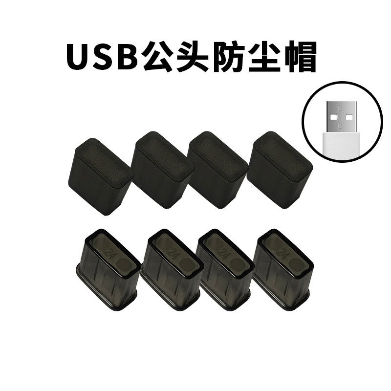 USB优盘保护帽保护套U盘防尘防水防刮保护U口公头多色防尘,淘宝优惠券,粉丝福利购,淘宝优惠卷