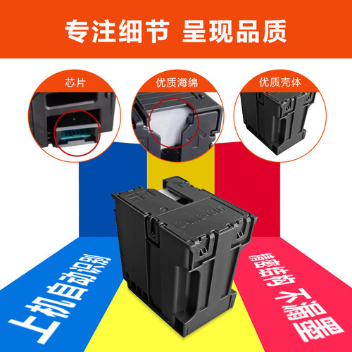适用佳能MC-G07保养墨盒G3880 G3881 G3890 G3891 G4880打印机 - 图1