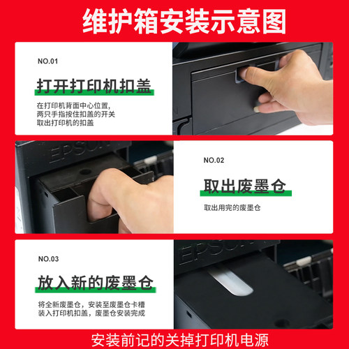 适用EPSON WF5623维护箱 WF5621 WP4520 4531  WP4521 4011废墨仓 - 图2