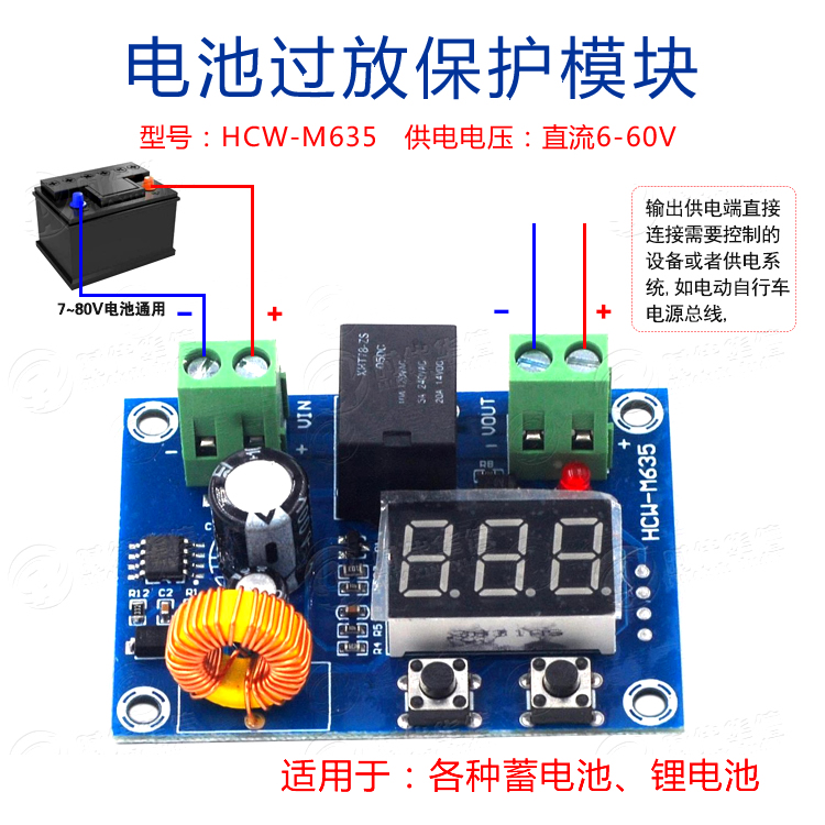 6-60V120V电瓶充放电器保护开关蓄电池锂电池充放电控制模块30A - 图2