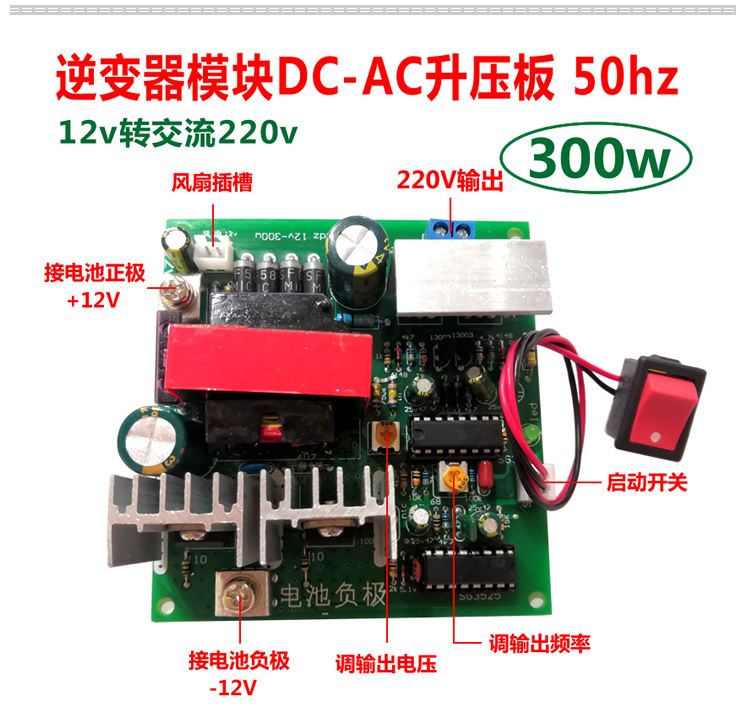 修正波50hz逆变器模块12v转交流220变压器DCAC车载升压电源转换器-图1