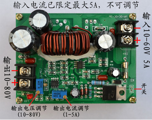 DC-DC自动升降压电源模块宽范围输入可调稳压恒压恒流充电输出80V - 图0