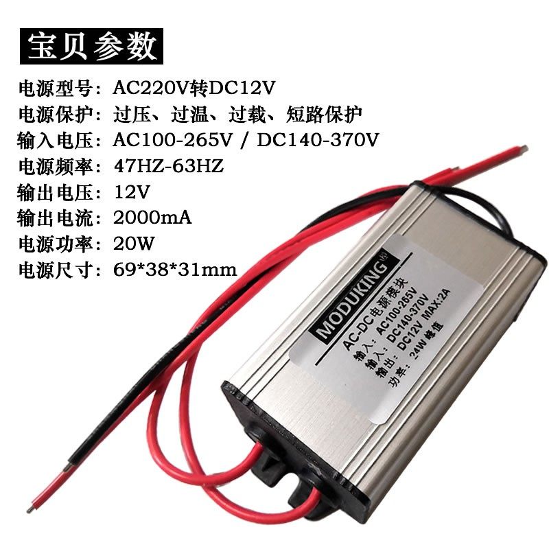 ACDC防水灌胶电源交流220V转直流5V12V24V1A~5A微型开关电源模块,淘宝优惠券,粉丝福利购,淘宝优惠卷